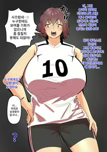 Page 4 of Mucchiri Mama-san Volley - preview thumbnail