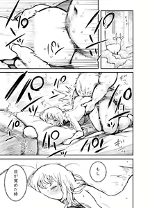 Page 16 of Hime-sama wa Sareruga Mama - preview thumbnail