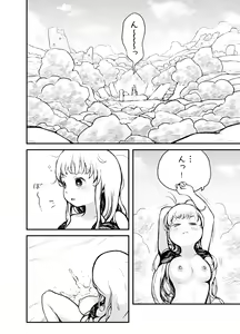Page 23 of Hime-sama wa Sareruga Mama - preview thumbnail