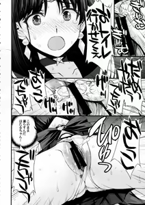 Page 13 of Hotaru no Omorashi Gokko - preview thumbnail