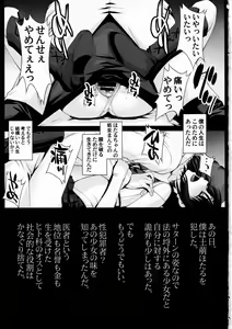 Page 2 of Hotaru no Omorashi Gokko - preview thumbnail