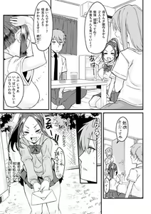 Page 107 of Shitagari Non-Stop - Horny, Non-Stop - preview thumbnail