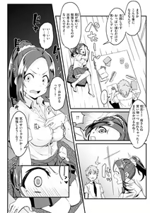 Page 108 of Shitagari Non-Stop - Horny, Non-Stop - preview thumbnail
