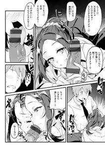 Page 110 of Shitagari Non-Stop - Horny, Non-Stop - preview thumbnail