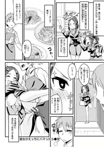 Page 120 of Shitagari Non-Stop - Horny, Non-Stop - preview thumbnail