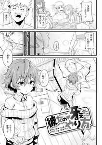 Page 121 of Shitagari Non-Stop - Horny, Non-Stop - preview thumbnail