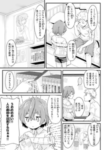 Page 123 of Shitagari Non-Stop - Horny, Non-Stop - preview thumbnail