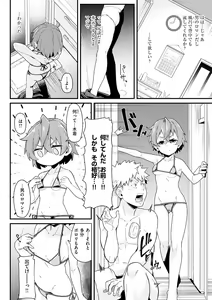 Page 126 of Shitagari Non-Stop - Horny, Non-Stop - preview thumbnail