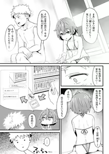 Page 127 of Shitagari Non-Stop - Horny, Non-Stop - preview thumbnail