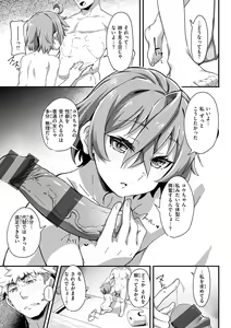 Page 131 of Shitagari Non-Stop - Horny, Non-Stop - preview thumbnail