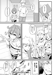 Page 140 of Shitagari Non-Stop - Horny, Non-Stop - preview thumbnail