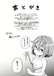 Page 161 of Shitagari Non-Stop - Horny, Non-Stop - preview thumbnail