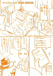 Page 164 of Shitagari Non-Stop - Horny, Non-Stop - preview thumbnail