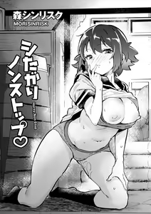 Page 3 of Shitagari Non-Stop - Horny, Non-Stop - preview thumbnail