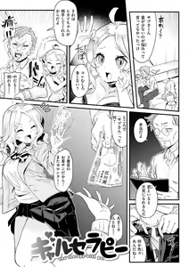 Page 45 of Shitagari Non-Stop - Horny, Non-Stop - preview thumbnail