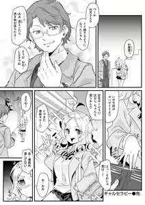 Page 60 of Shitagari Non-Stop - Horny, Non-Stop - preview thumbnail