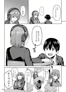 Page 3 of Mankitsu-chu - preview thumbnail