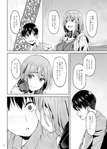 Page 13 of Mankitsu-chu 2 Karaoke Hen - preview thumbnail