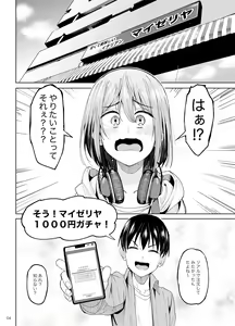 Page 3 of Mankitsu-chu 2 Karaoke Hen - preview thumbnail