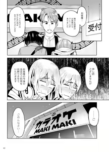 Page 39 of Mankitsu-chu 2 Karaoke Hen - preview thumbnail