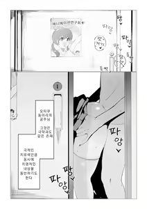 Page 2 of Princess Night Loop | 프린세스 나이트 루프 - preview thumbnail