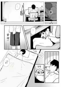 Page 36 of Princess Night Loop | 프린세스 나이트 루프 - preview thumbnail