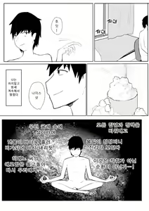 Page 50 of Princess Night Loop | 프린세스 나이트 루프 - preview thumbnail