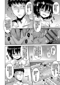 Page 120 of Ijimerarekko no Boku, Saimin Appli de Onnanoko-tachi ni Fukushuu suru - preview thumbnail