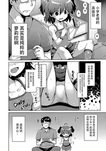 Page 138 of Ijimerarekko no Boku, Saimin Appli de Onnanoko-tachi ni Fukushuu suru - preview thumbnail