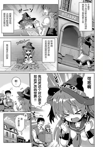 Page 167 of Ijimerarekko no Boku, Saimin Appli de Onnanoko-tachi ni Fukushuu suru - preview thumbnail