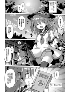 Page 168 of Ijimerarekko no Boku, Saimin Appli de Onnanoko-tachi ni Fukushuu suru - preview thumbnail
