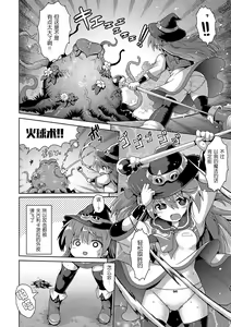 Page 176 of Ijimerarekko no Boku, Saimin Appli de Onnanoko-tachi ni Fukushuu suru - preview thumbnail