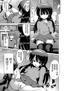 Page 19 of Ijimerarekko no Boku, Saimin Appli de Onnanoko-tachi ni Fukushuu suru - preview thumbnail