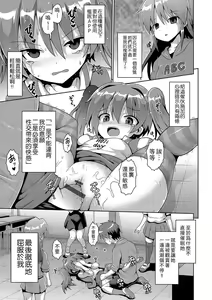 Page 43 of Ijimerarekko no Boku, Saimin Appli de Onnanoko-tachi ni Fukushuu suru - preview thumbnail