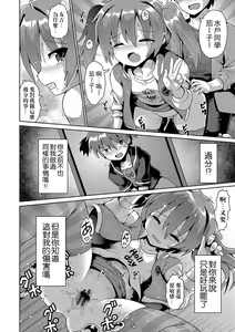 Page 48 of Ijimerarekko no Boku, Saimin Appli de Onnanoko-tachi ni Fukushuu suru - preview thumbnail
