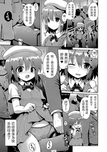 Page 87 of Ijimerarekko no Boku, Saimin Appli de Onnanoko-tachi ni Fukushuu suru - preview thumbnail