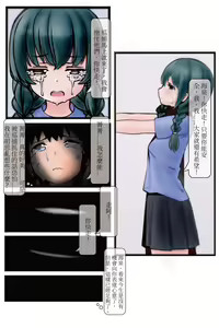 Page 3 of 碧血 - preview thumbnail