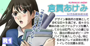 Page 111 of R-Otome 3 - preview thumbnail