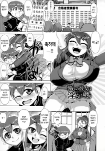 Akogare no Kanojo wa Midara ni Warau | 동경하던 그녀는 음란하게 웃는다 — hentai manga cover on Fhentai