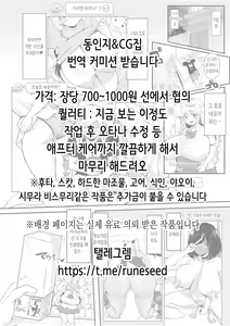 Page 21 of Akogare no Kanojo wa Midara ni Warau | 동경하던 그녀는 음란하게 웃는다 - preview thumbnail