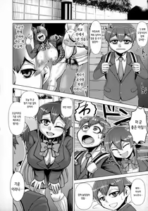 Page 6 of Akogare no Kanojo wa Midara ni Warau | 동경하던 그녀는 음란하게 웃는다 - preview thumbnail