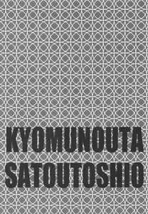 Page 2 of Pro no Saimin Oji-san wa Sex shika Dekinai 02 - preview thumbnail