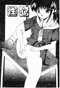 Page 128 of Akai Gakkou - preview thumbnail