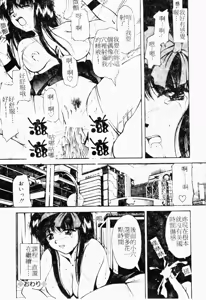 Page 156 of Akai Gakkou - preview thumbnail