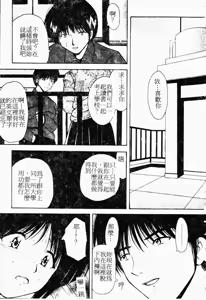 Page 20 of Akai Gakkou - preview thumbnail