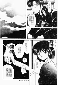 Page 37 of Akai Gakkou - preview thumbnail