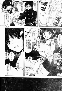 Page 41 of Akai Gakkou - preview thumbnail