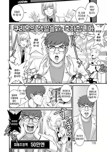 Page 108 of Meshibe no Sakihokoru Shima de - On the island where pistils are in full bloom | 암꽃술이 만발한 섬에서 - preview thumbnail