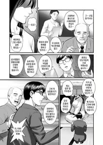 Page 131 of Meshibe no Sakihokoru Shima de - On the island where pistils are in full bloom | 암꽃술이 만발한 섬에서 - preview thumbnail