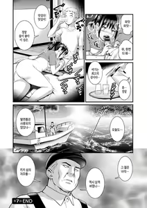 Page 142 of Meshibe no Sakihokoru Shima de - On the island where pistils are in full bloom | 암꽃술이 만발한 섬에서 - preview thumbnail